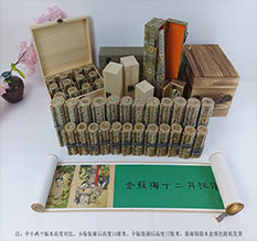 卫滨春画全集之金瓶梅绘画24手卷